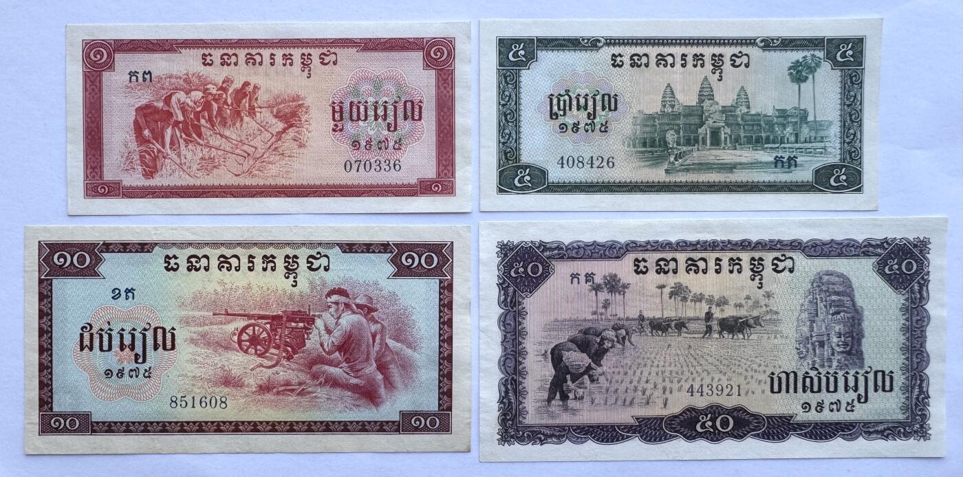 2026第7场（总第234期）：精品外钞、塑料钞、测试钞综合场  红色高棉/柬埔寨1975年版1、5、10、50瑞尔一组4枚（品如图）