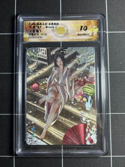 欢迎送拍、零成本上架，释放现金流，合理分配上拍卡品 - 【浮雕折光1/50】ST刷子 大乔（异画） 10g 焱卡文化＆燎原三国