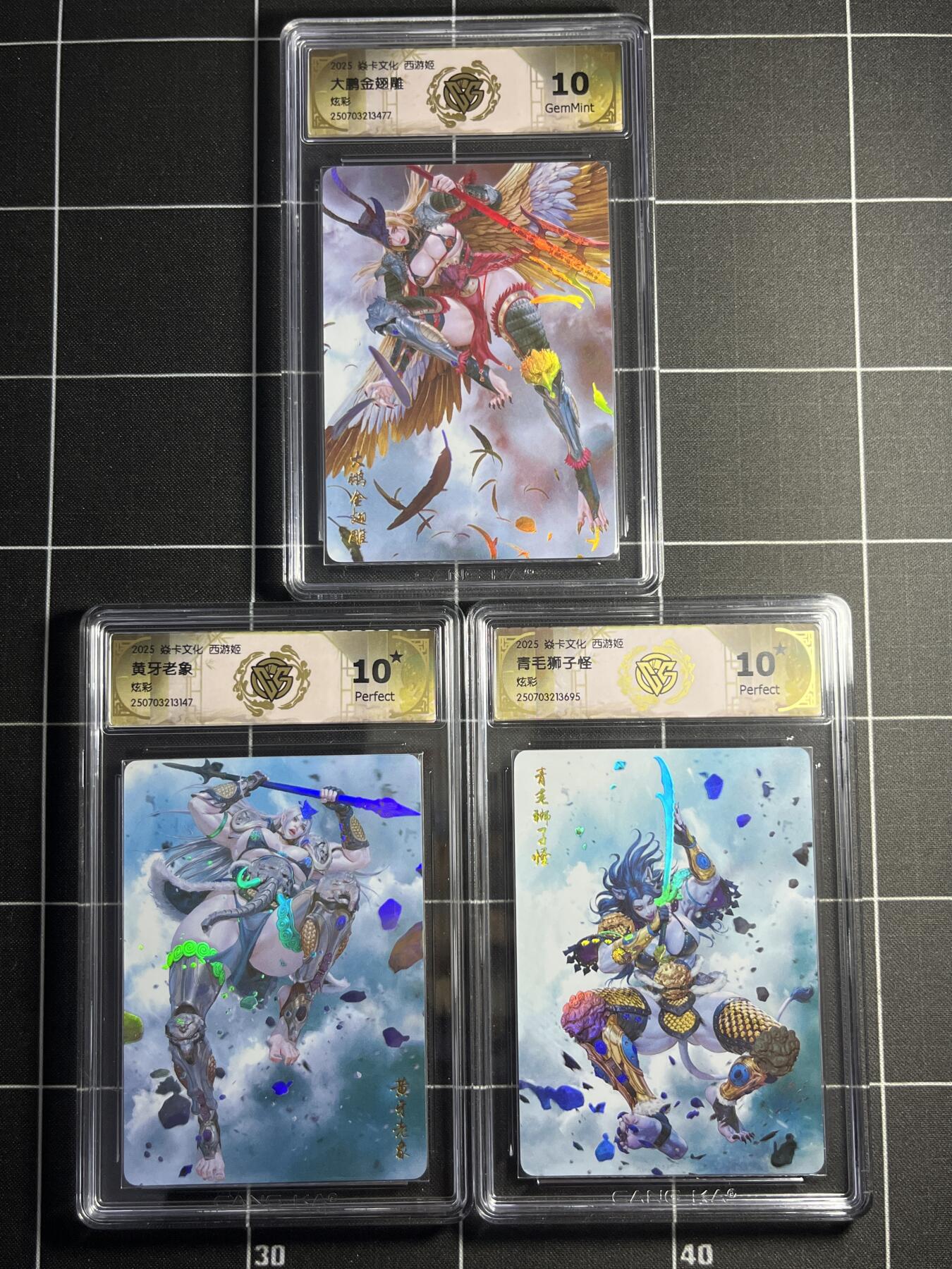 欢迎送拍、零成本上架，释放现金流，合理分配上拍卡品 【炫彩一套】黑暗王朝 狮驼岭三怪 焱卡文化&西游姬