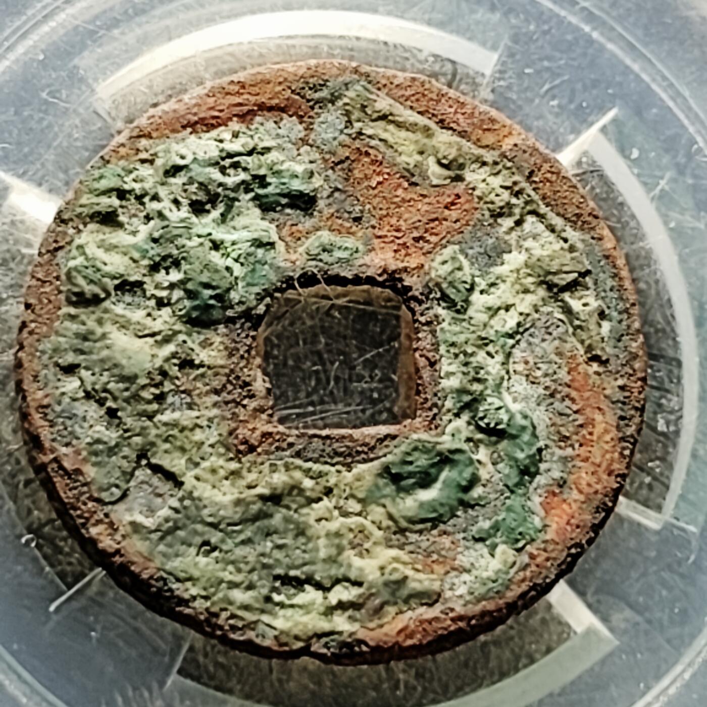 泉币菌-第227场-拍品多 请提前出价 宋 大观通宝 声音好 