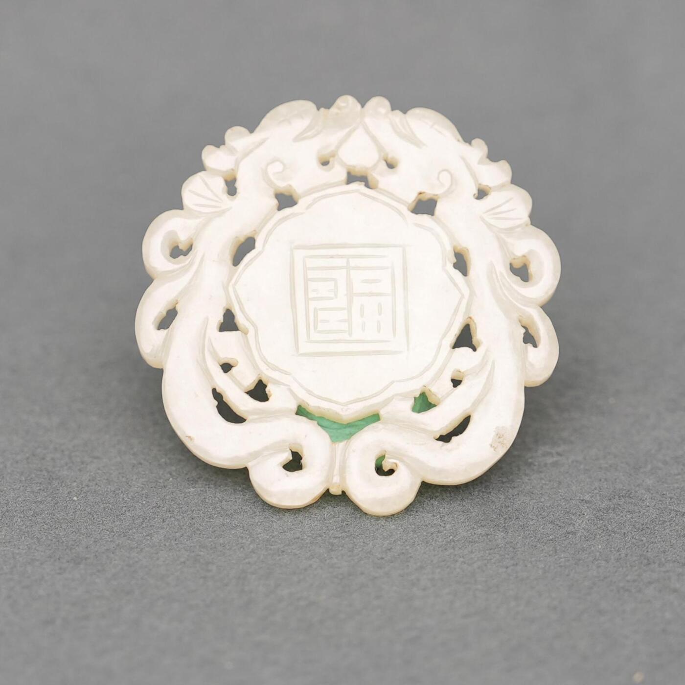 碧月说宝.韫玉流光-南京文物公司明清玉器专场（一） 玉双龙福字佩