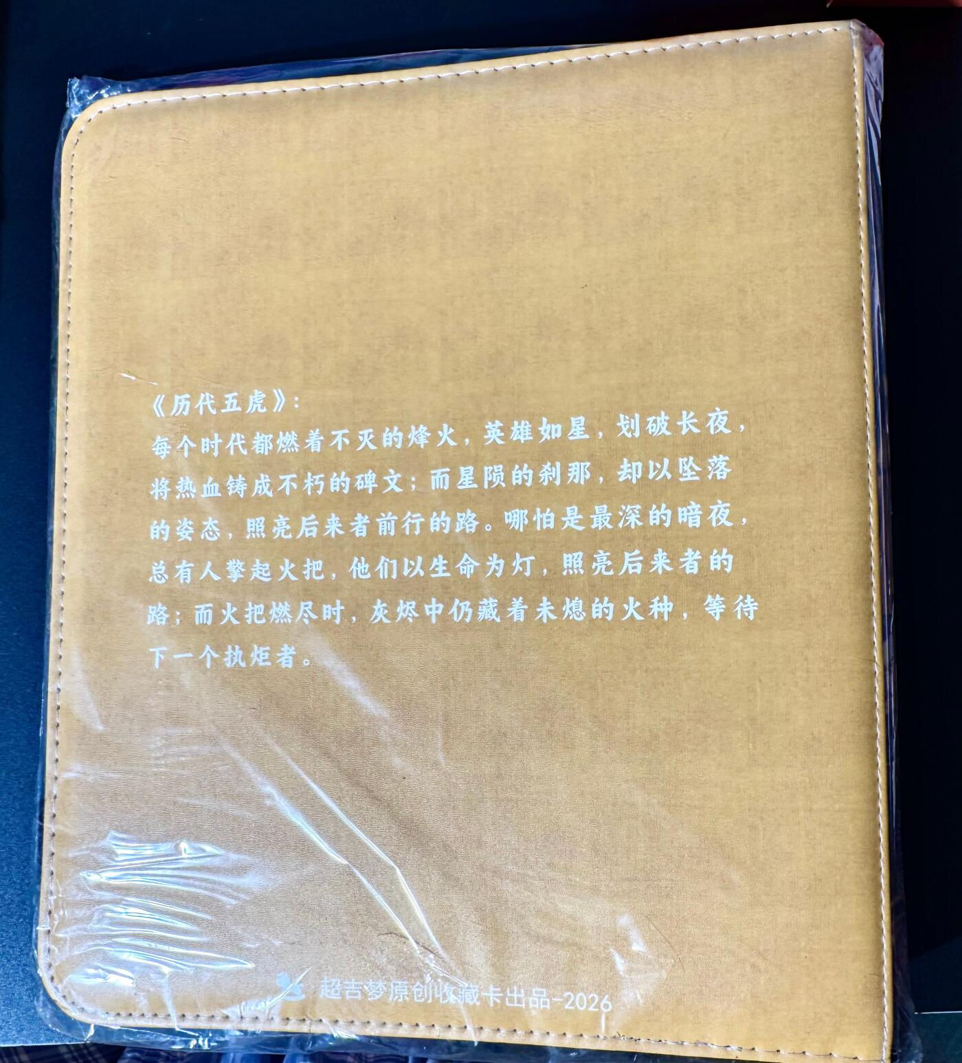 NO.30 好又多金牌大场，每周一站式配齐，方便凑单！（周6晚9点截拍，卖家送拍0抽成！） 【卡册】超吉梦 历代五虎 9宫D环卡册