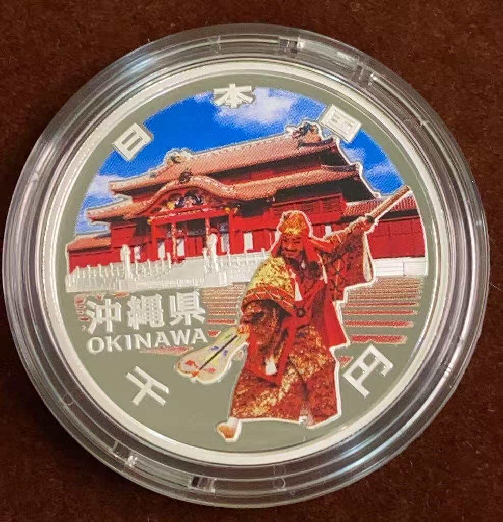 日日生财—方圆世界（全场包邮）第四场 日本平成24年地方自治法施行60周年纪念银币套装，（冲绳县）