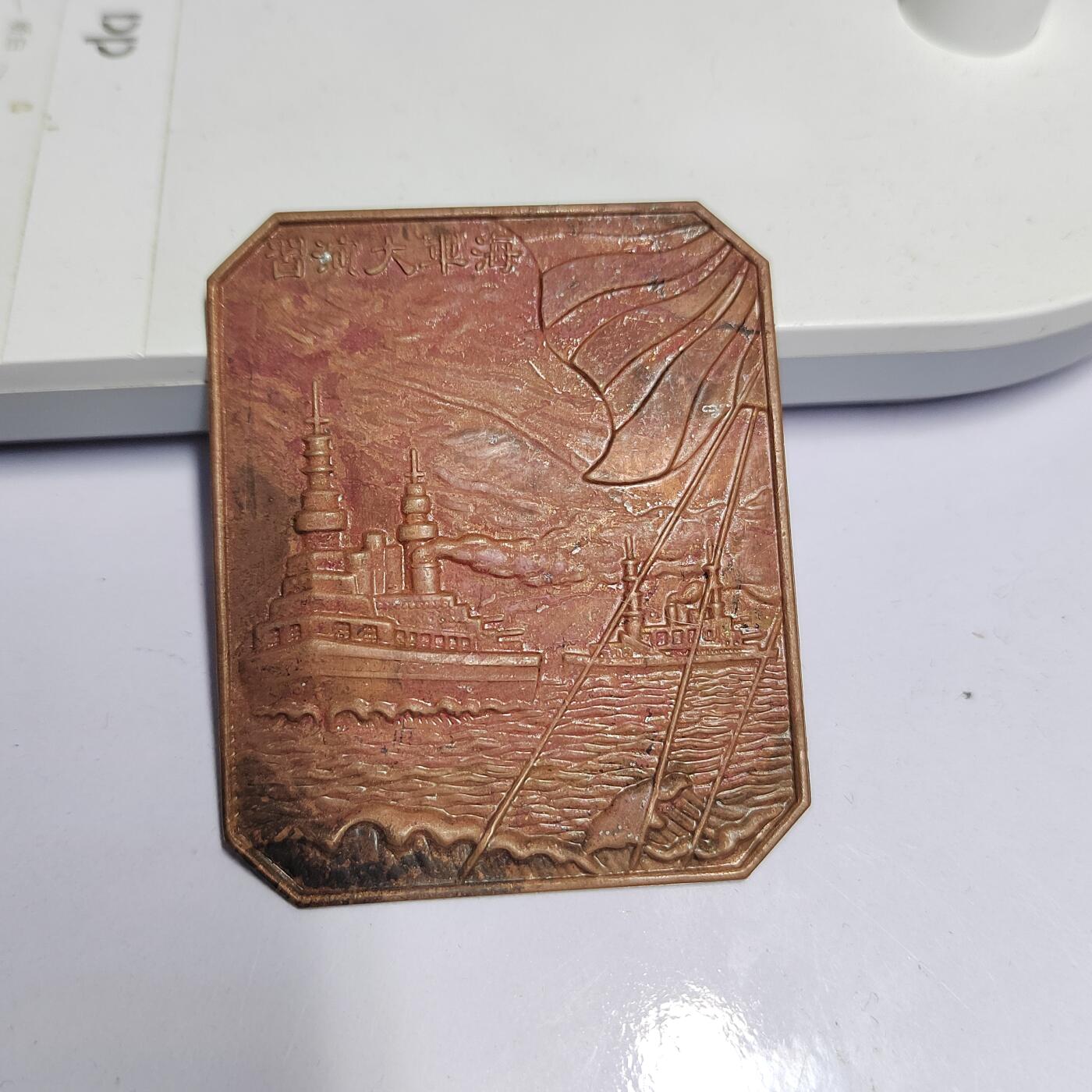 PCAI钱币  17-810  钱币邮票纪念章小专场