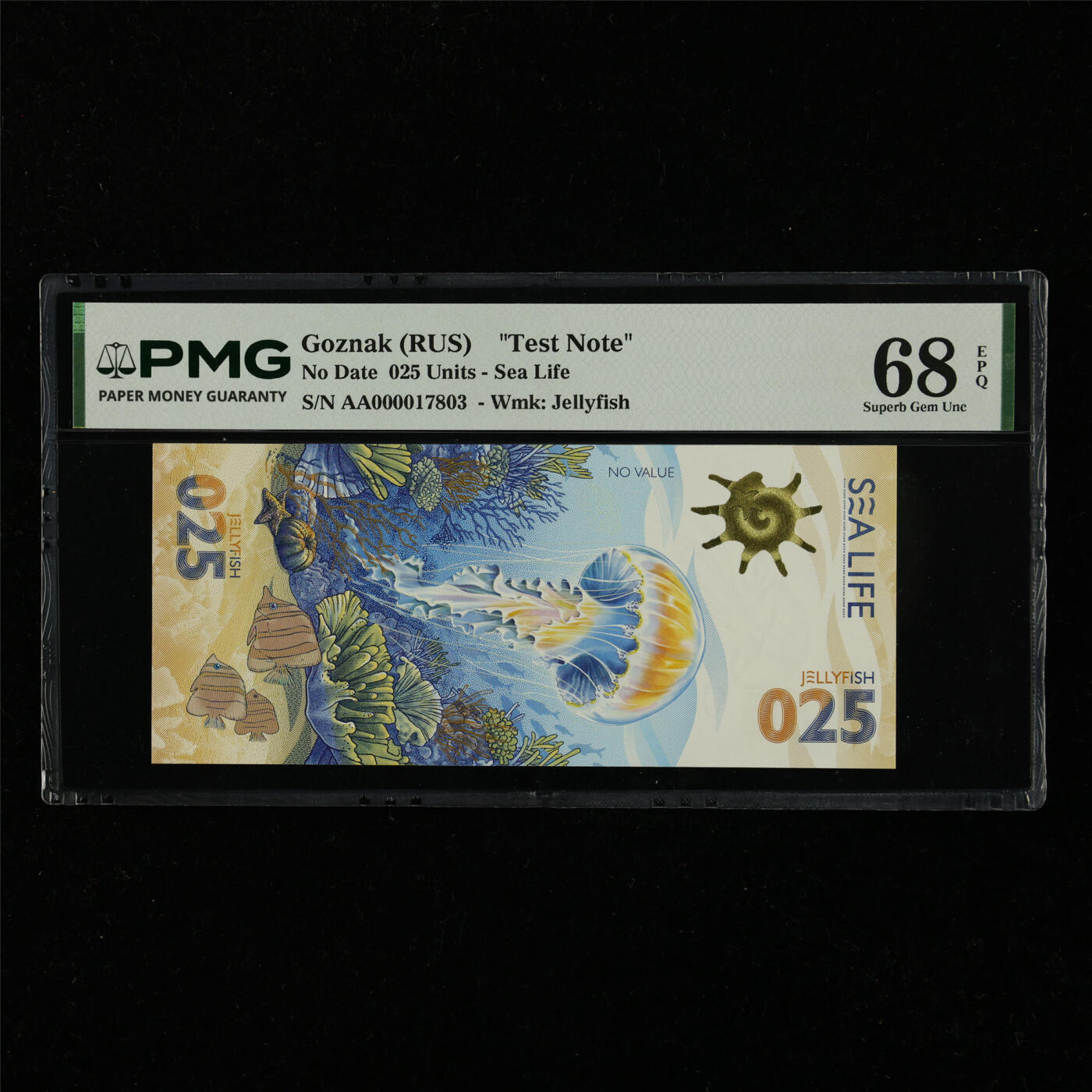 【亘邦集藏】第228期拍卖 俄罗斯试印钞025 PMG 68EPQ AA000017803