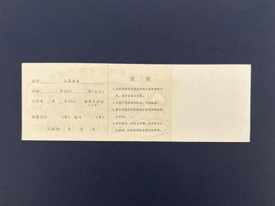 上世纪八九十年代银行储蓄存单股票债券票证，全场0佣金，一张起包邮，第20260419期 【乾奕收藏】溧阳县信用合作社股票壹圆存根