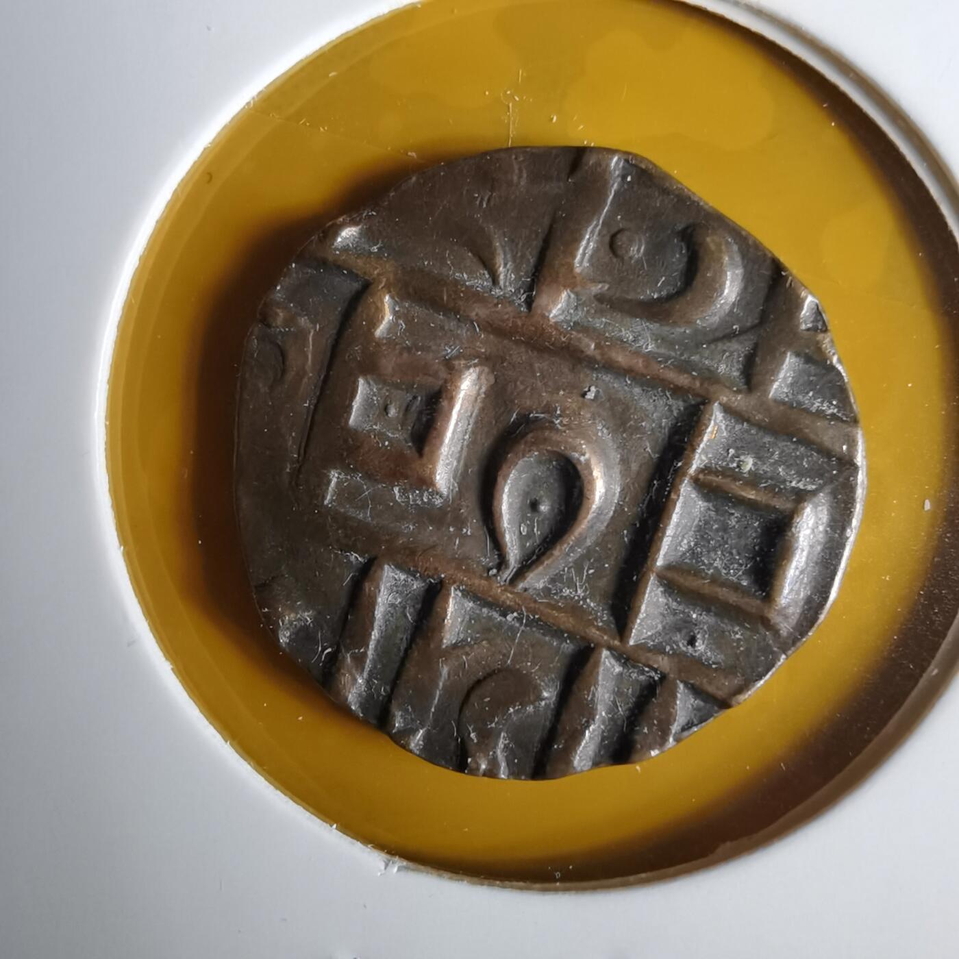 沼泽如烟--第1057场 不丹打制币