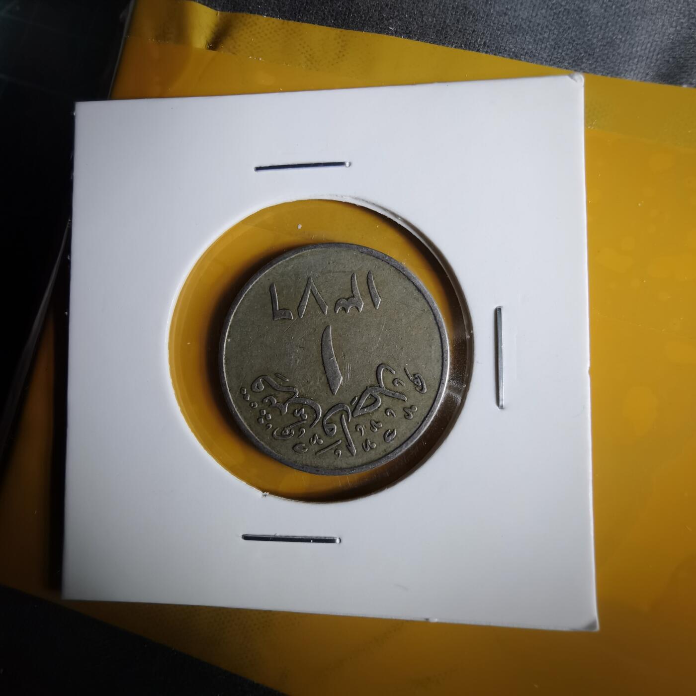 沼泽如烟--第1057场 沙特