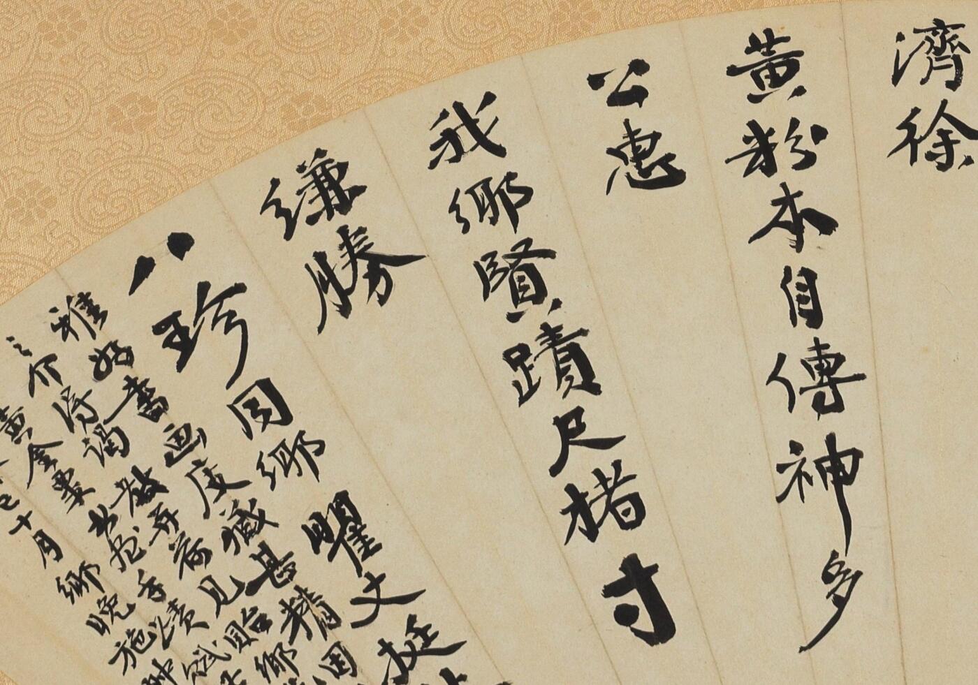 碧月说宝.近现代书画专场（九）