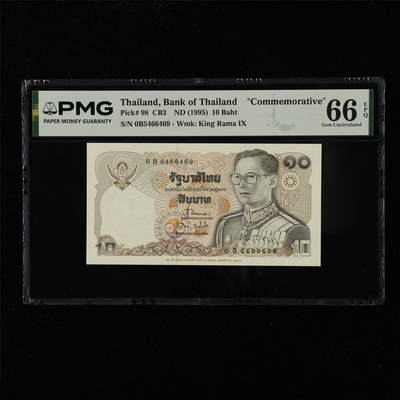 【亘邦集藏】第229期拍卖 1995年 泰国纪念钞10泰铢 PMG 66EPQ 0B5466469