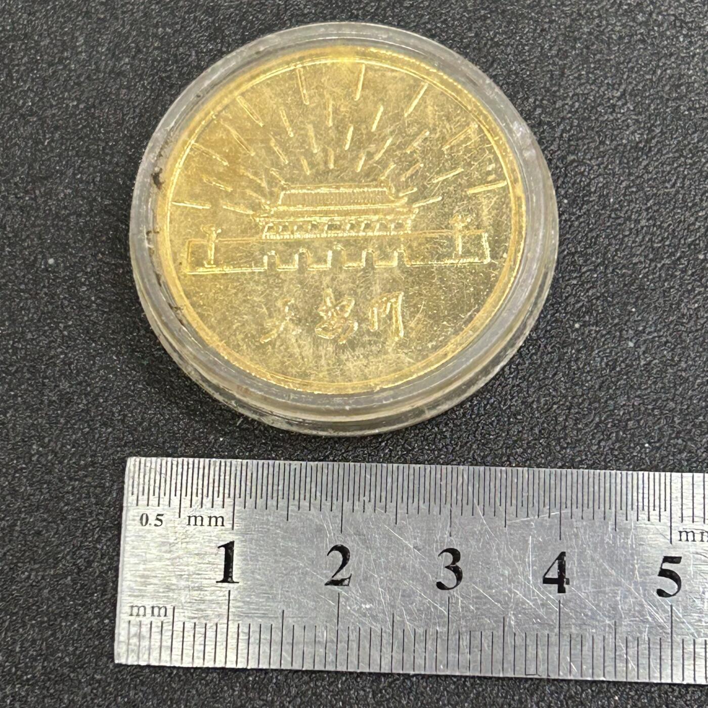 西秦中古拍卖第八十四期  刘少奇纪念章