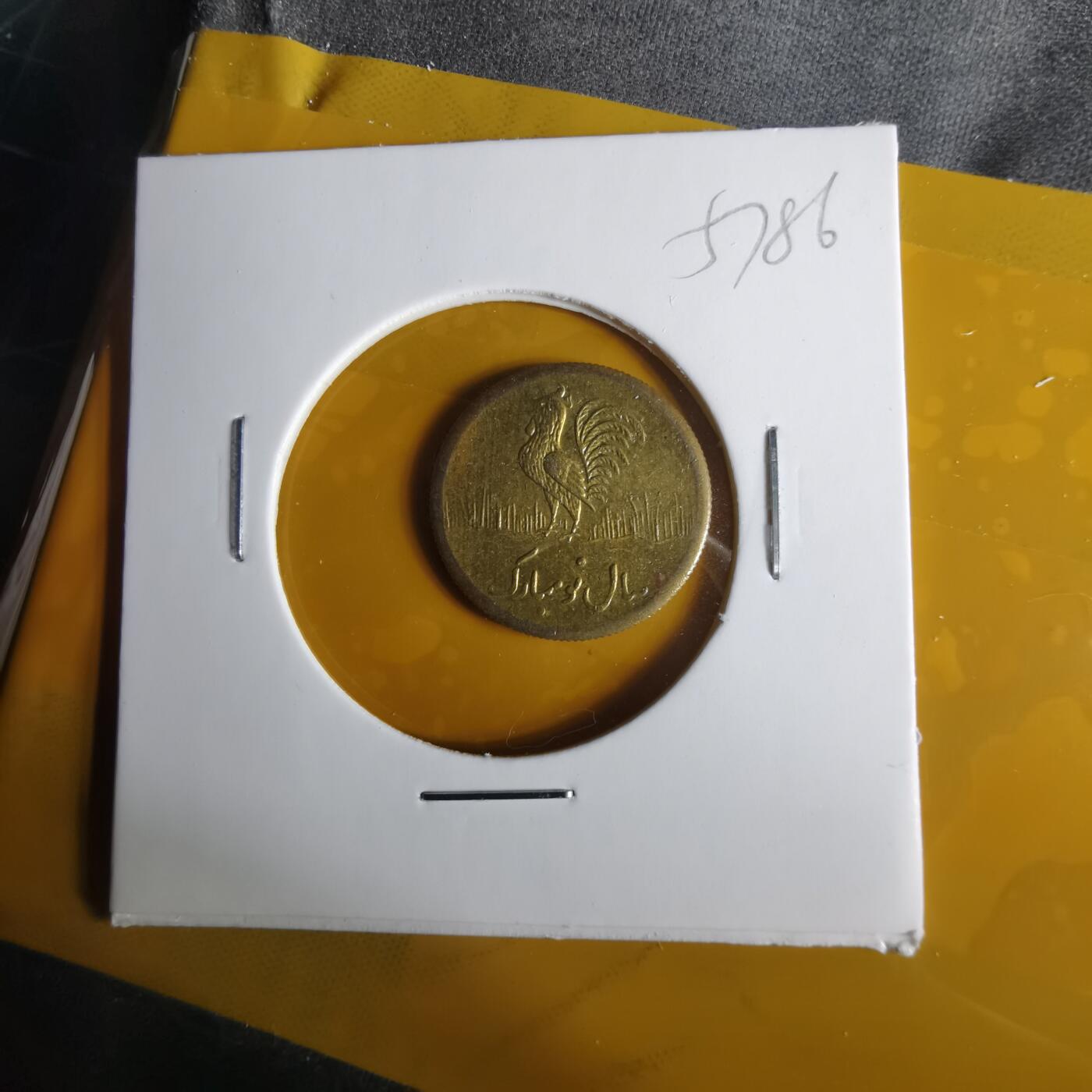 沼泽如烟--第1057场 伊朗代币