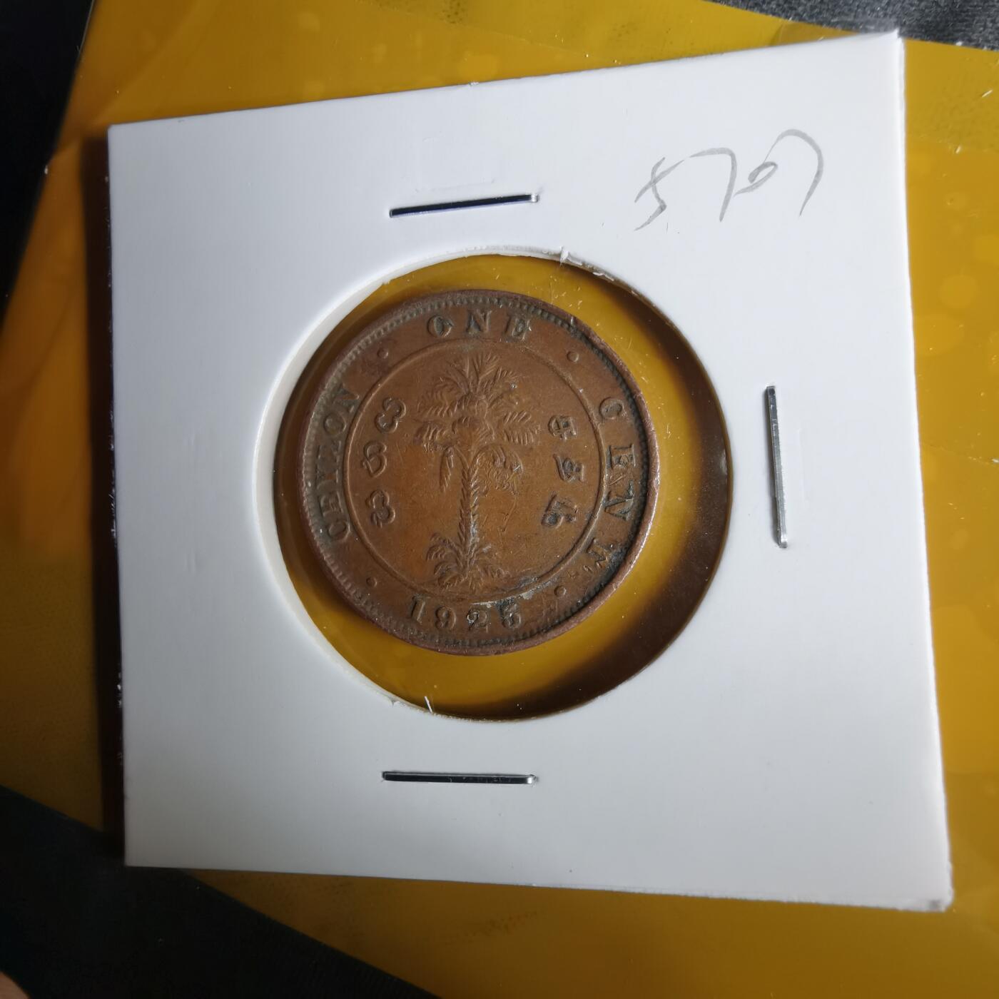 沼泽如烟--第1057场 英属锡兰1925年一分