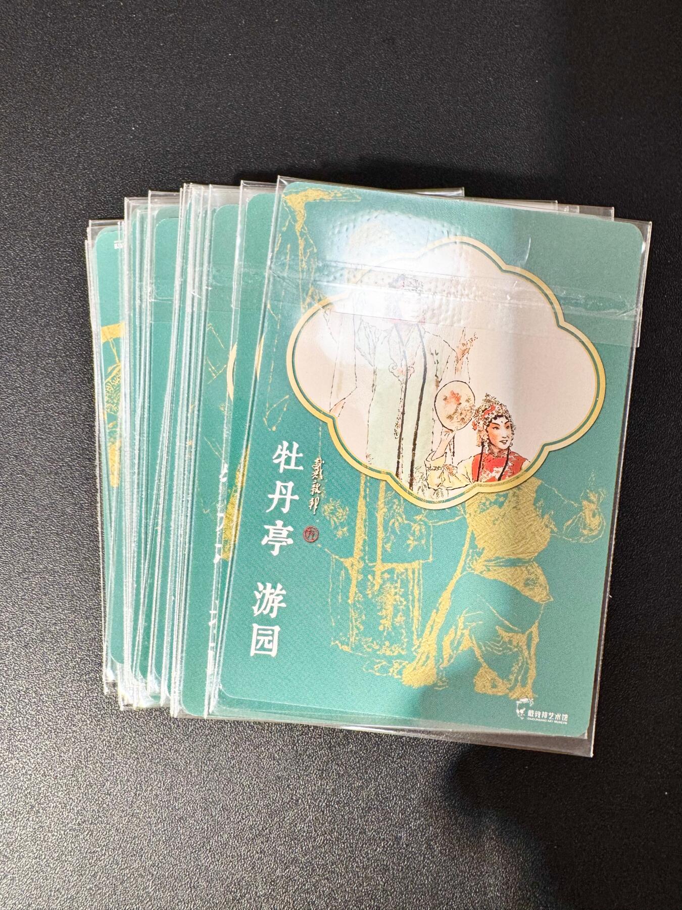 NO.30 好又多金牌大场，每周一站式配齐，方便凑单！（周6晚9点截拍，卖家送拍0抽成！） 【套卡】戴敦邦艺术馆 戏曲普卡 一套21张全