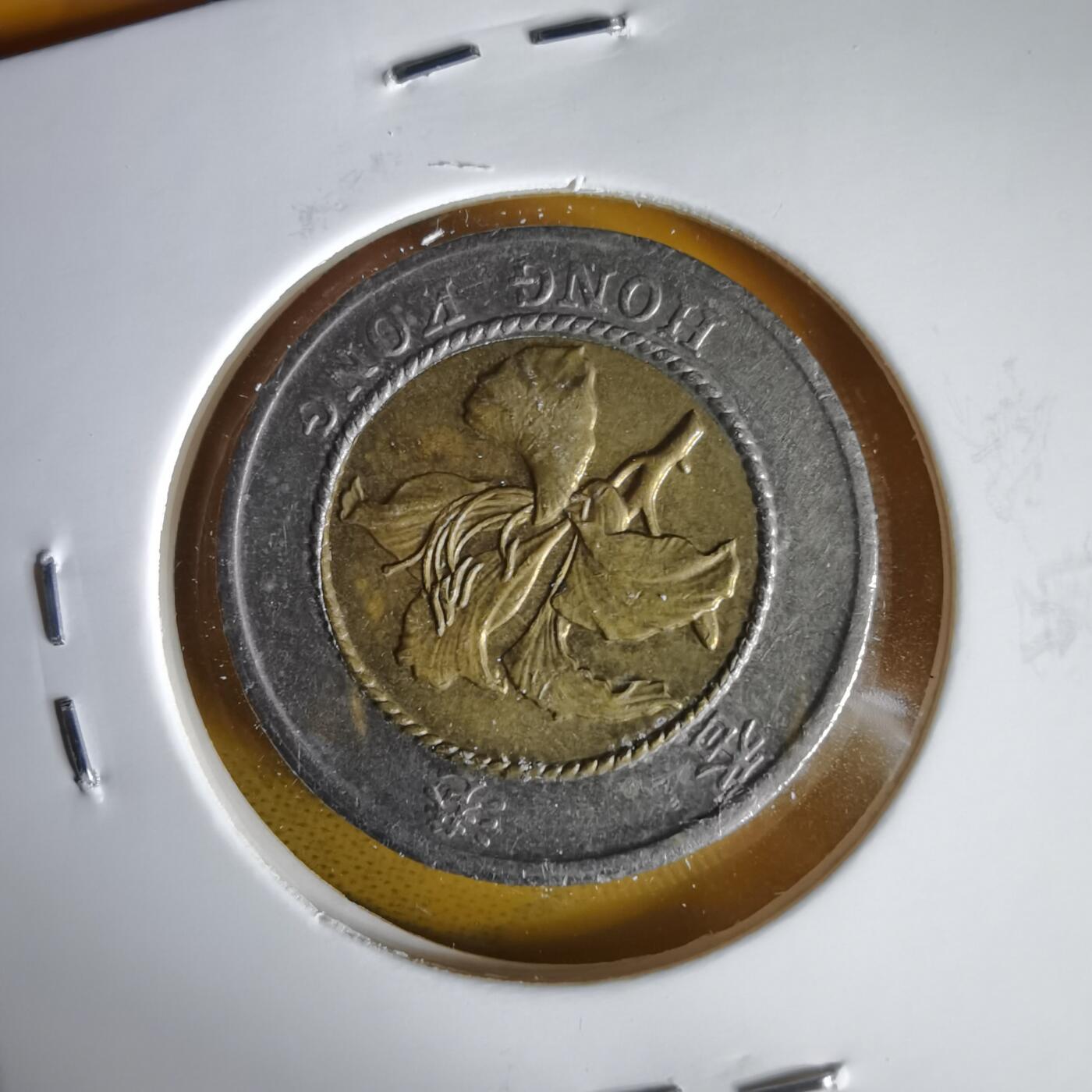 沼泽如烟--第1059场 香港1994年十元