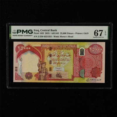 【亘邦集藏】第229期拍卖 2023年 伊拉克25000第纳尔 PMG 67EPQ Z/250 6321553
