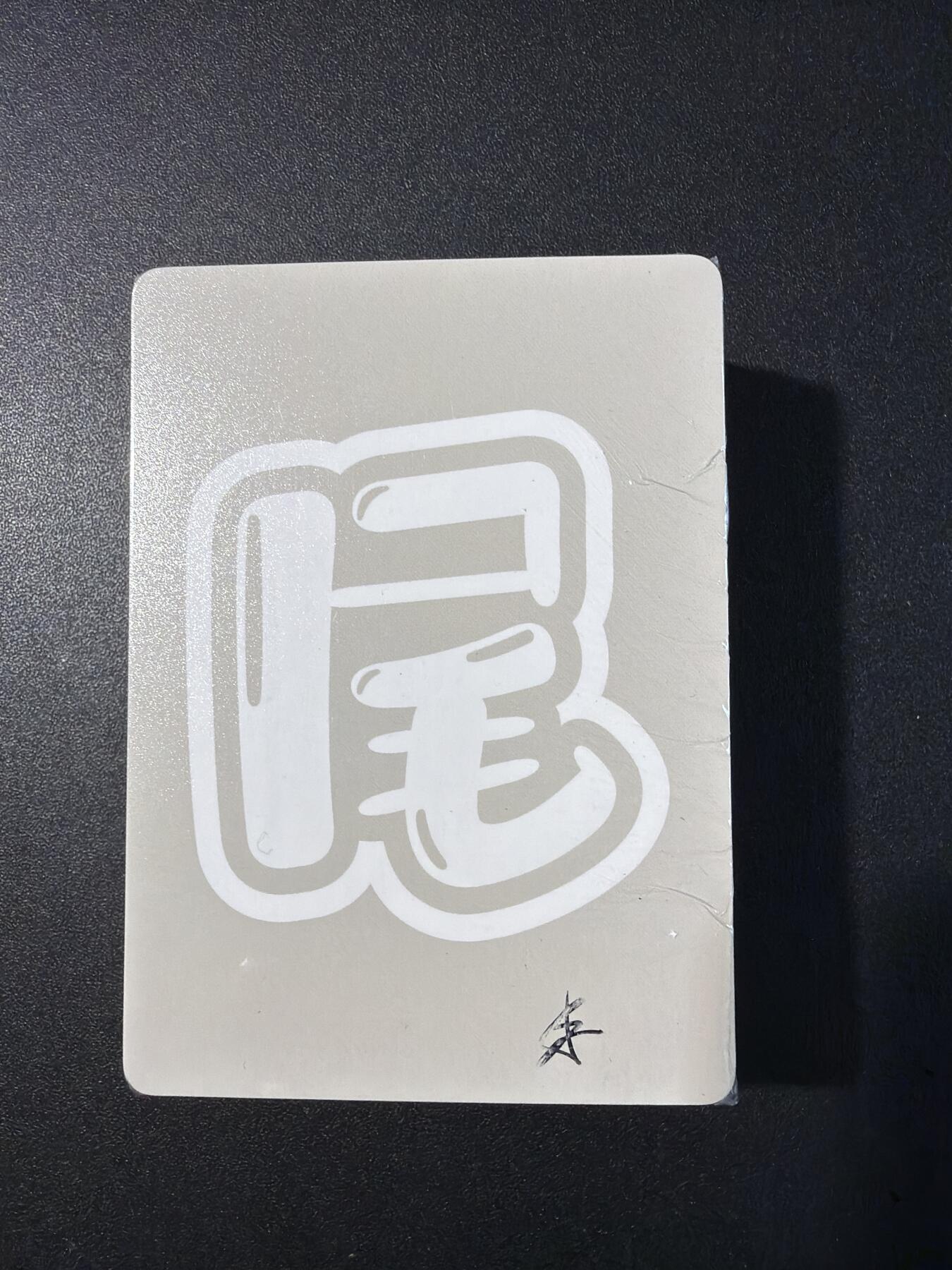 NO.30 好又多金牌大场，每周一站式配齐，方便凑单！（周6晚9点截拍，卖家送拍0抽成！） 【套卡】百里 鸣鸿 华夏幽玄 半粗套卡 全新未拆