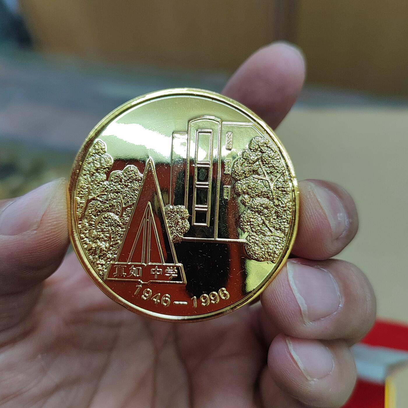 PCAI钱币  17-810  钱币邮票纪念章小专场 纪念章