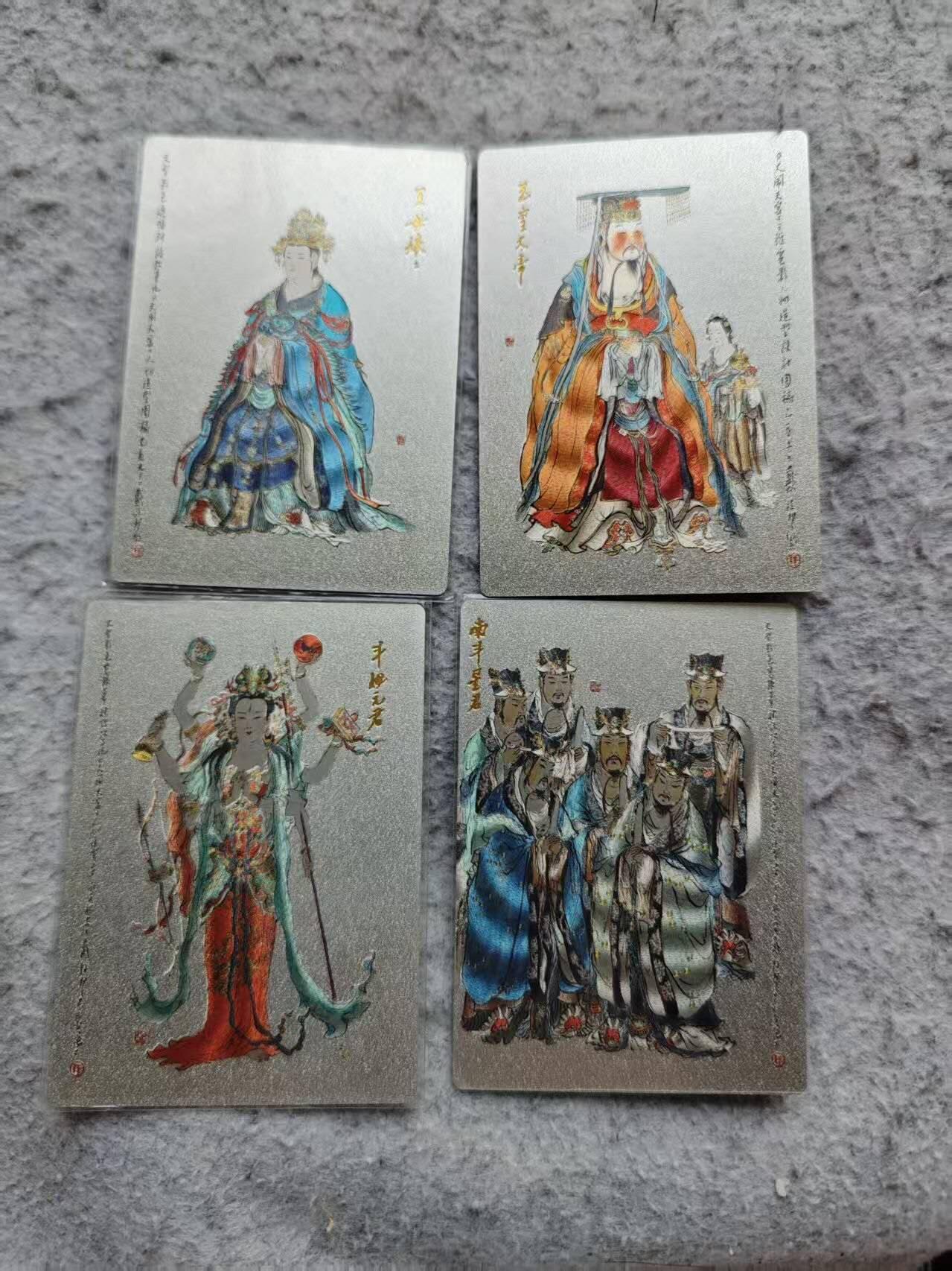 龙虎卡牌-八三场（满200元包邮，无佣金，每周六结拍，欢迎送拍） 粗闪4张 昆仑万象 大闹天宫 戴敦邦 - 王母娘娘&玉皇大帝&斗姆元君&南斗星君