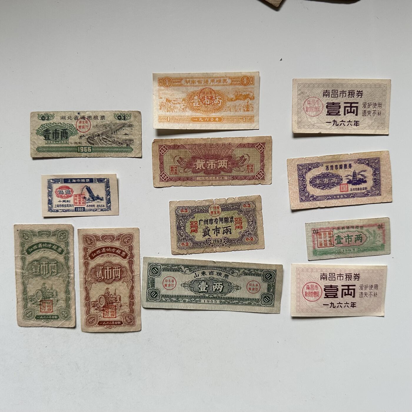 🌹外币初藏🌹🐯2026年第42场   每周二四六晚8️⃣点  60年代早期各地粮票一组12张