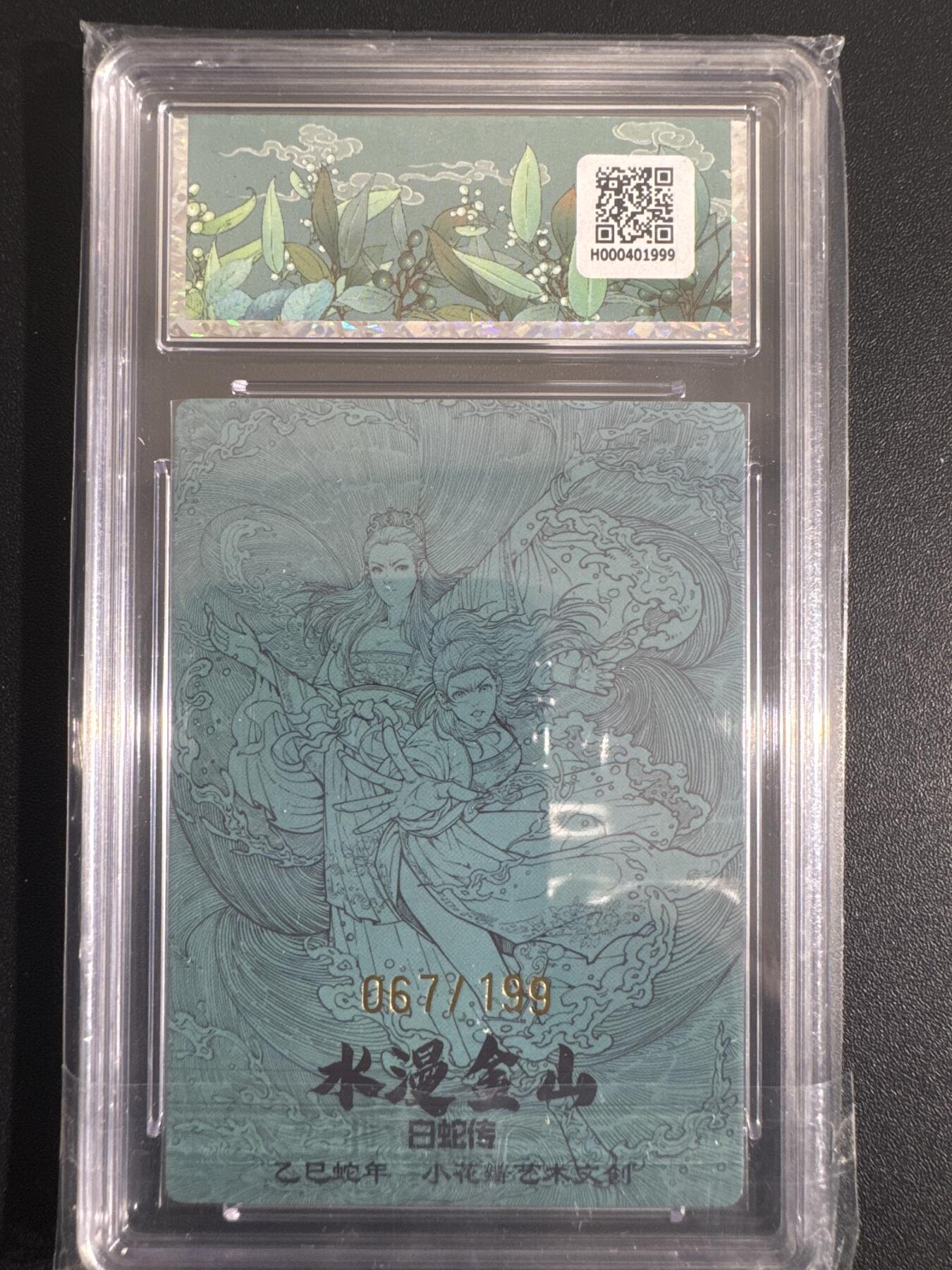 NO.30 好又多金牌大场，每周一站式配齐，方便凑单！（周6晚9点截拍，卖家送拍0抽成！） 【67/199编】小花瓣 白蛇传 水漫金山 粗闪 10G+