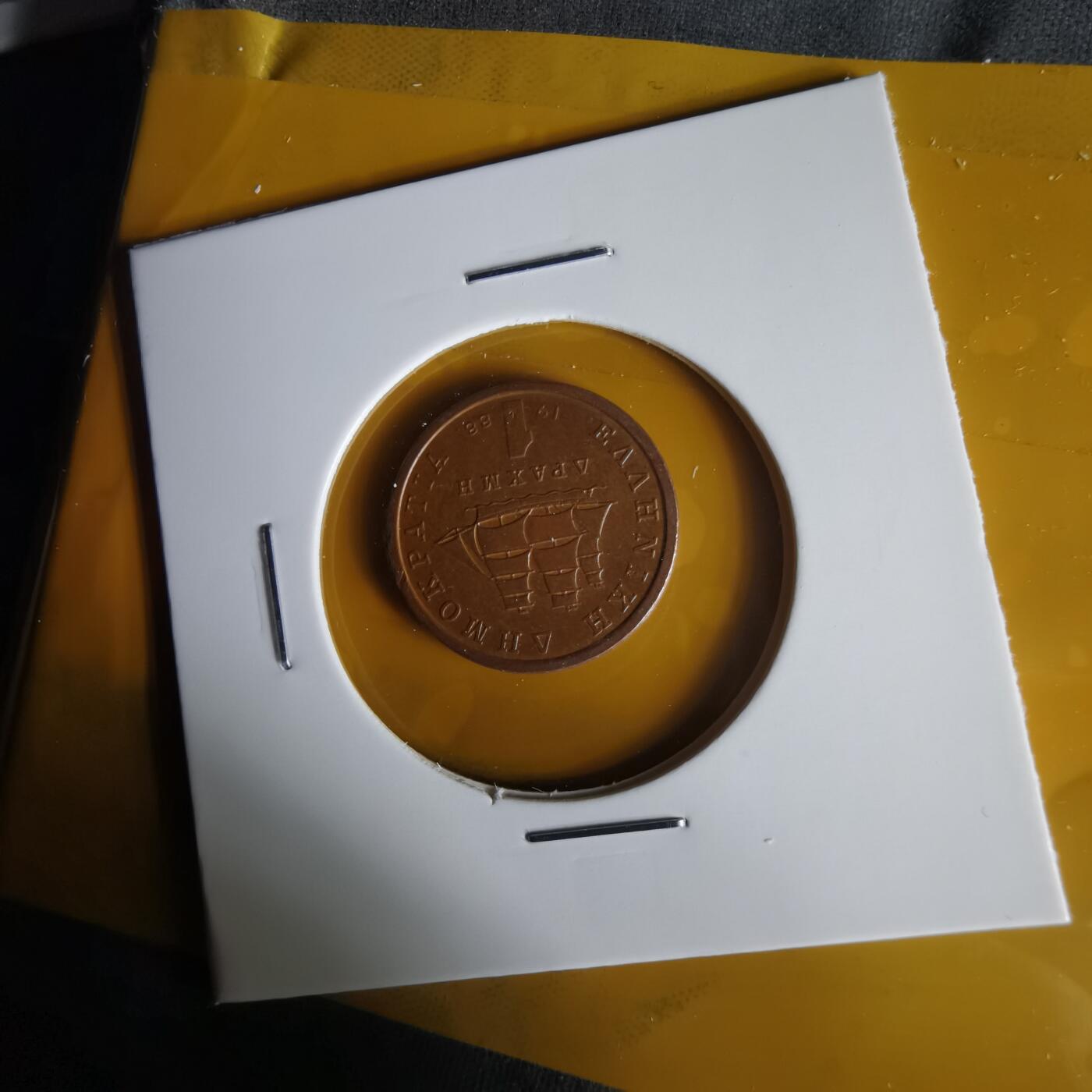 沼泽如烟--第1059场 希腊1988年1德拉克马