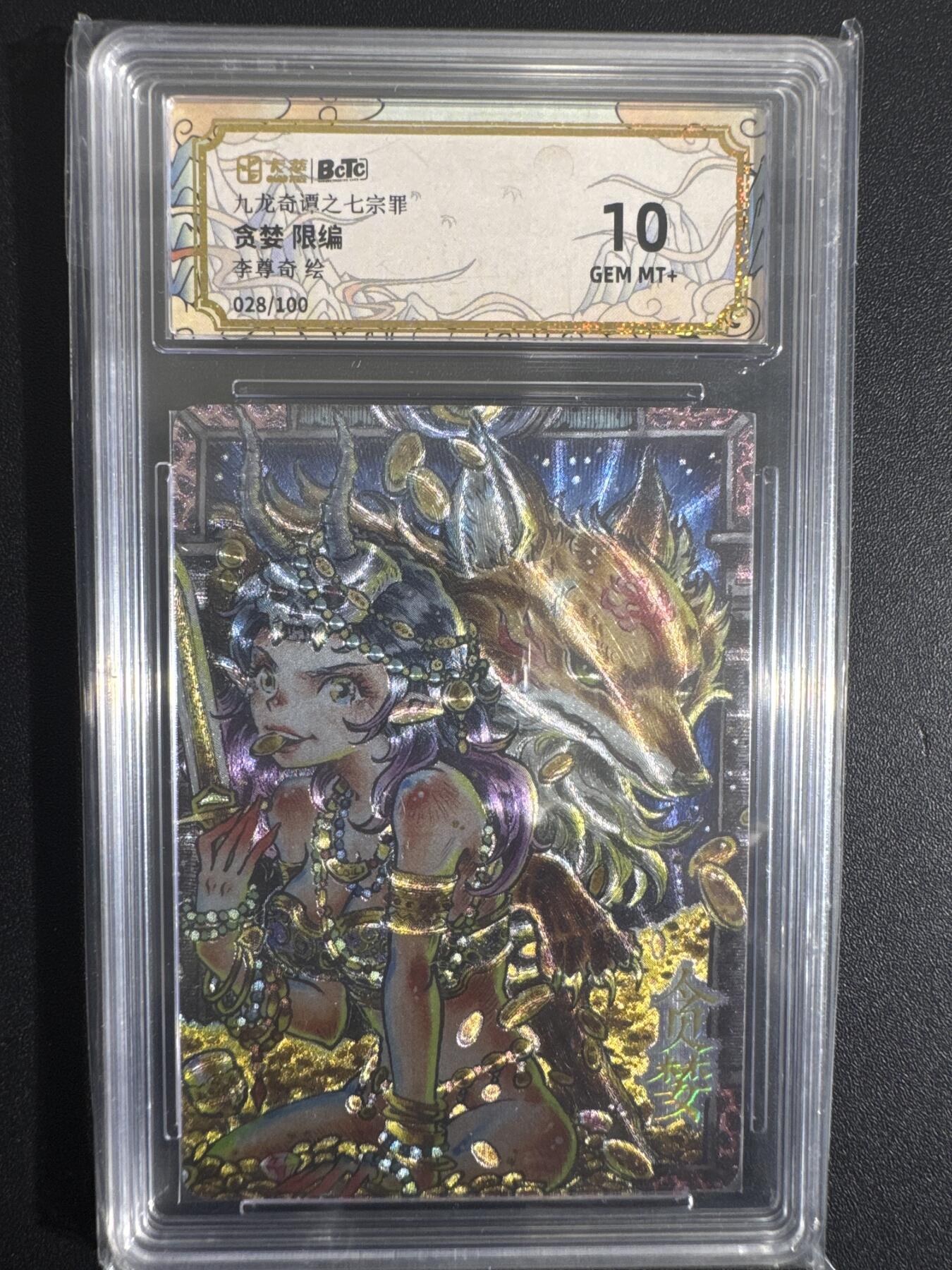 NO.30 好又多金牌大场，每周一站式配齐，方便凑单！（周6晚9点截拍，卖家送拍0抽成！） 【28/100编】卡萃 七宗罪 李尊奇 贪婪 粗闪 10G+