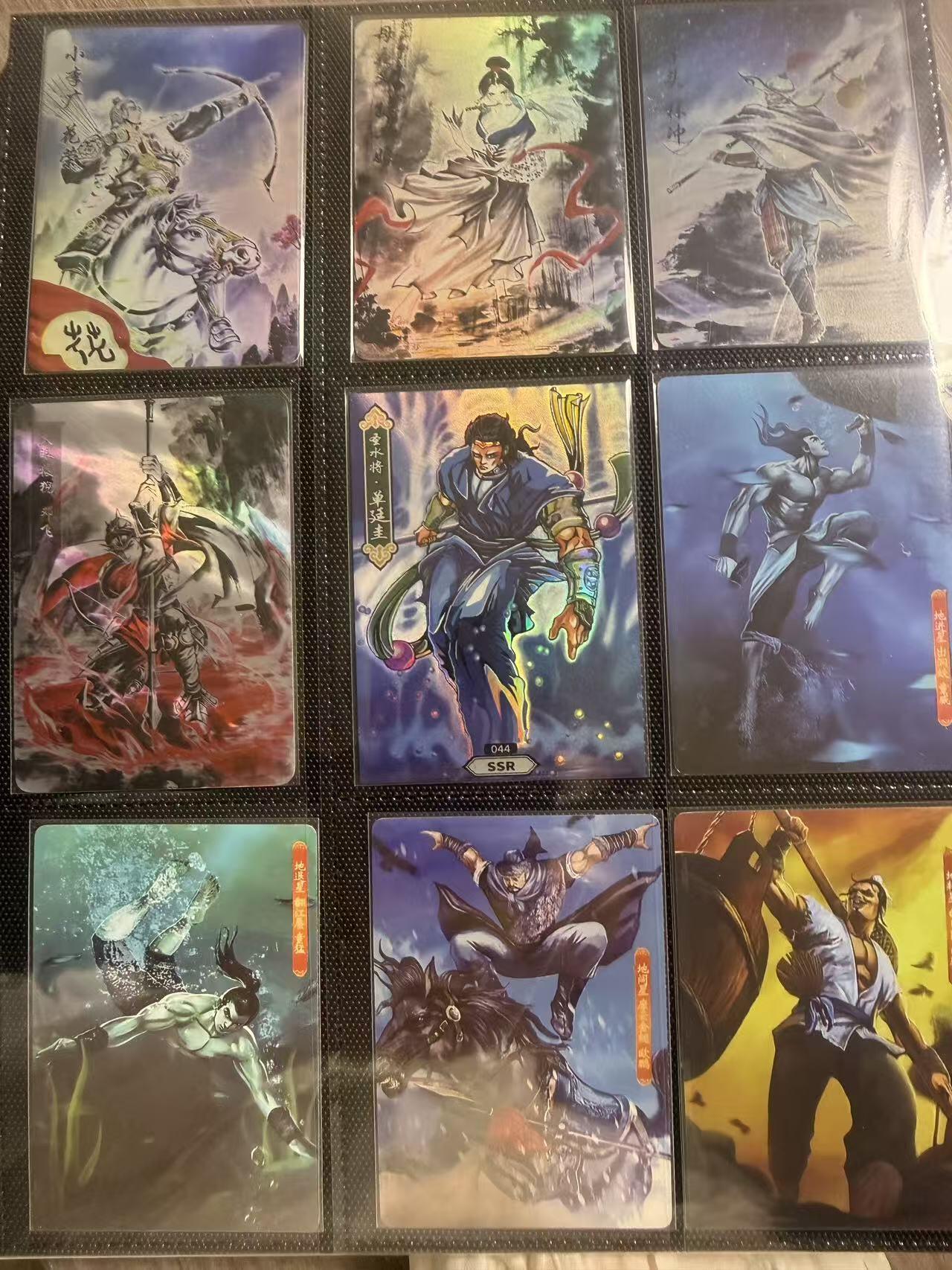 第111期阳大大卡牌拍卖第111期（持续收拍品，周五晚上九点截拍，进群福利早知道） 水浒传 散卡9张 各工艺都有 带卡页卡膜