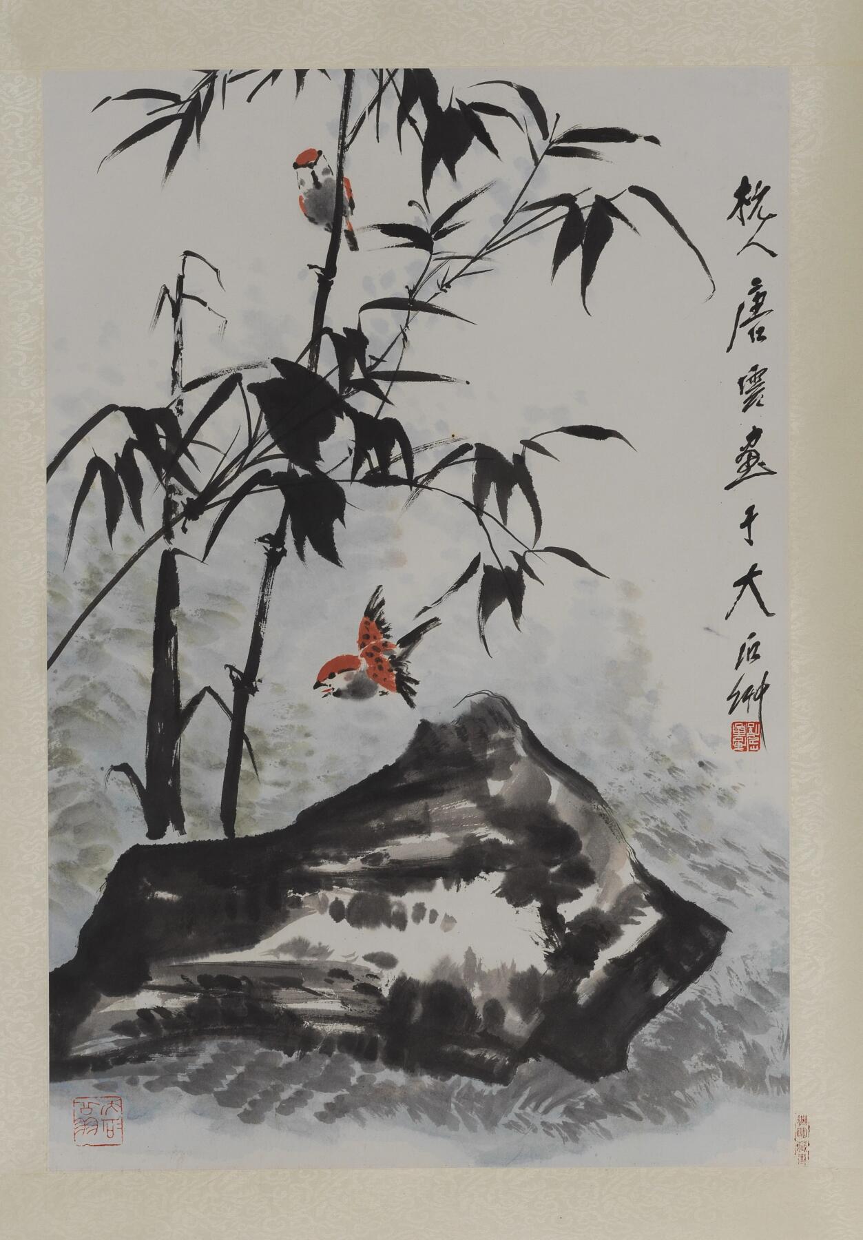 碧月说宝.近现代书画专场（九）