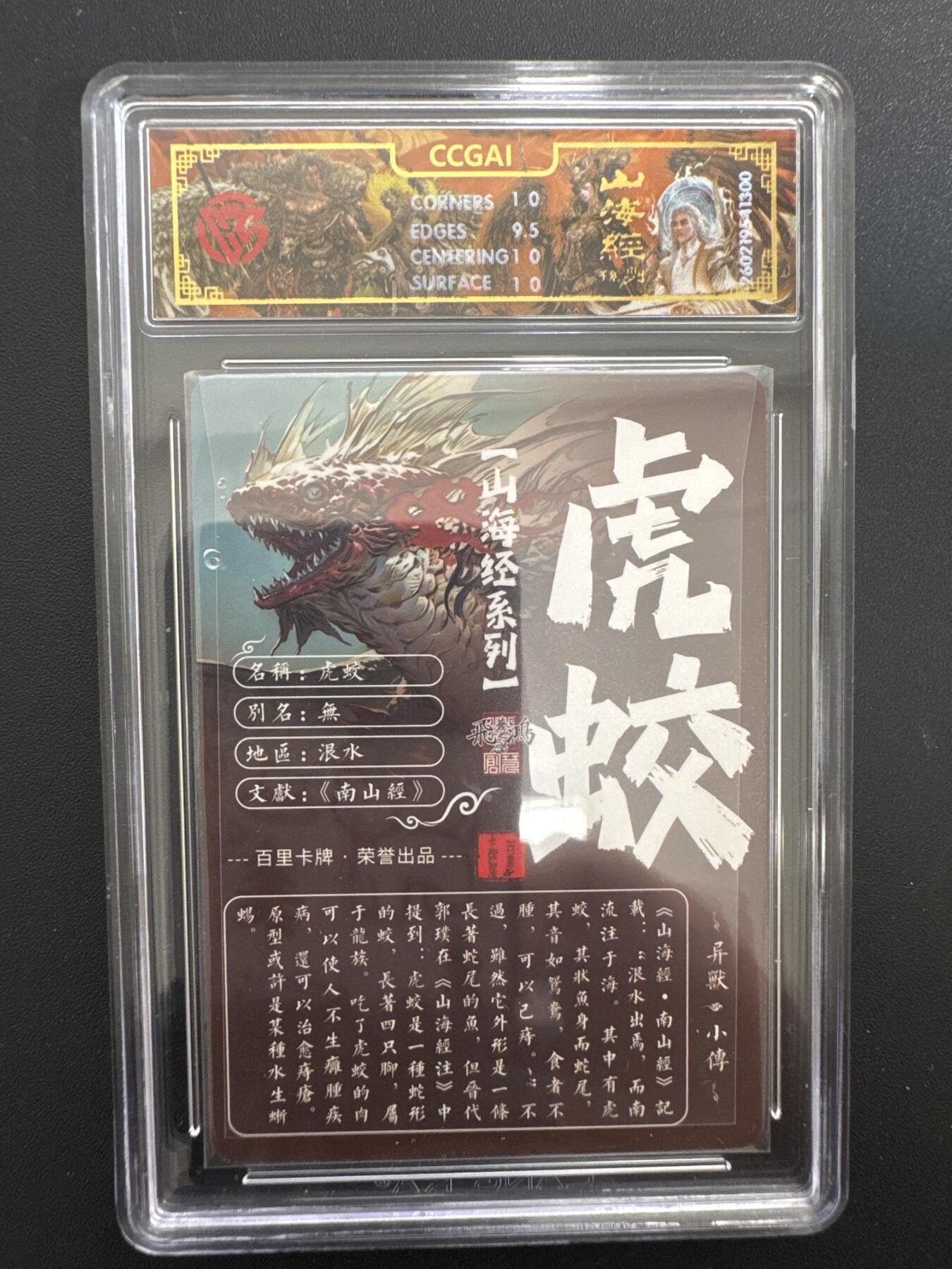 NO.30 好又多金牌大场，每周一站式配齐，方便凑单！（周6晚9点截拍，卖家送拍0抽成！） 百里 山海经 苍之飞鸿 虎蛟 光刻 10P