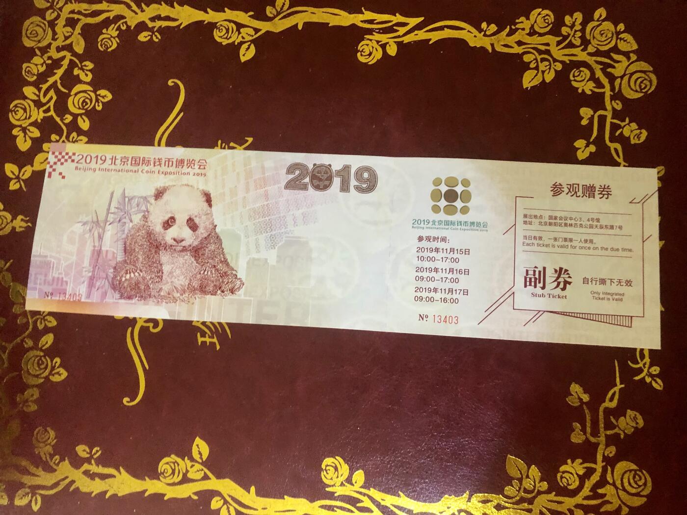 思温藏品团购专场(165】 98262-中国贵金属纪念币发行40周年纪念·2019北京国际钱币博览会