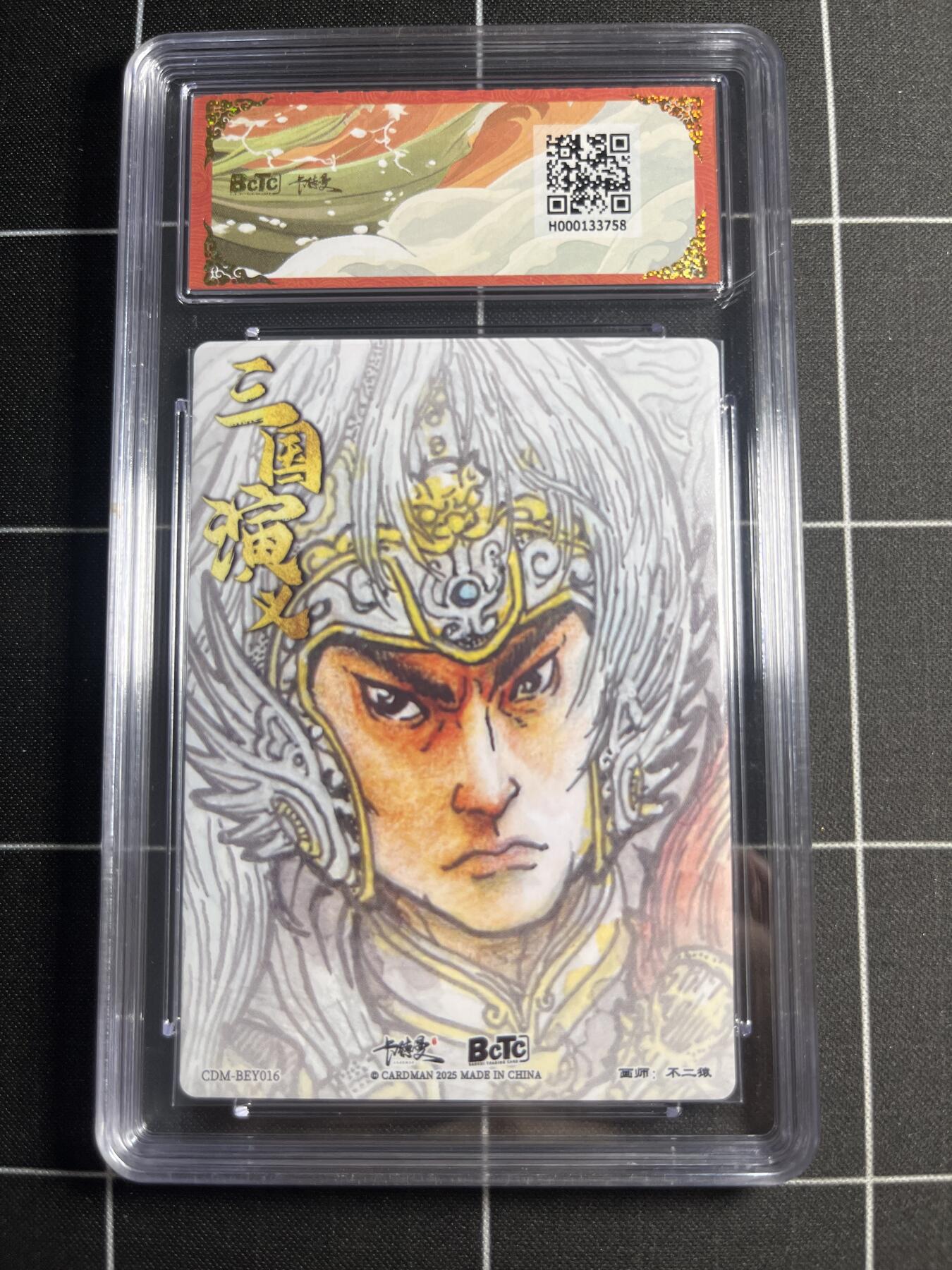 欢迎送拍、零成本上架，释放现金流，合理分配上拍卡品 【折光粗闪】不二猿 赵云  10👑 卡德曼&曹魏八虎骑