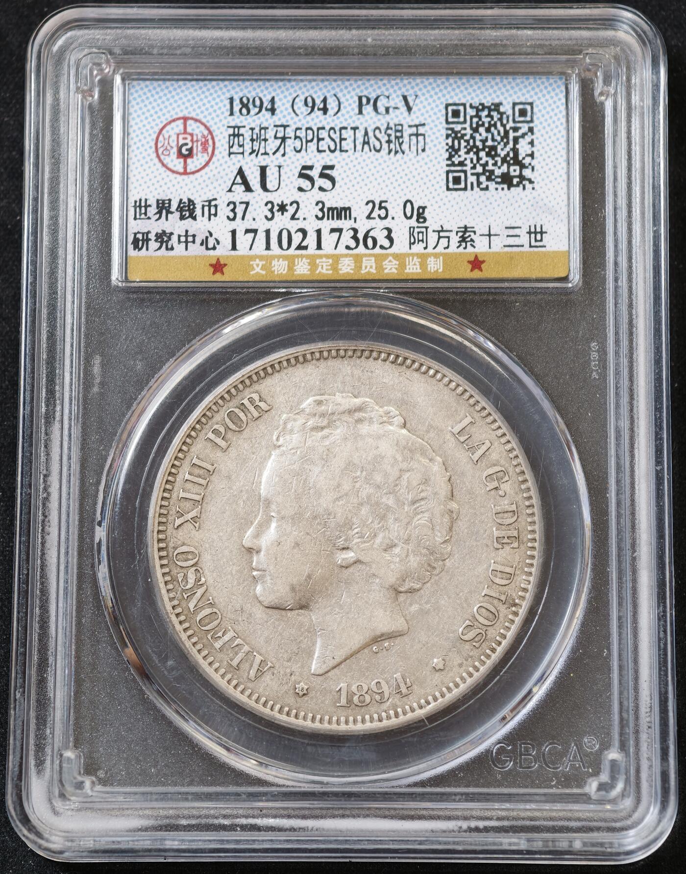 甄臻铺-世界币章拍卖（第60期），甄品场拍品征集中，送拍享返佣金等优惠多多