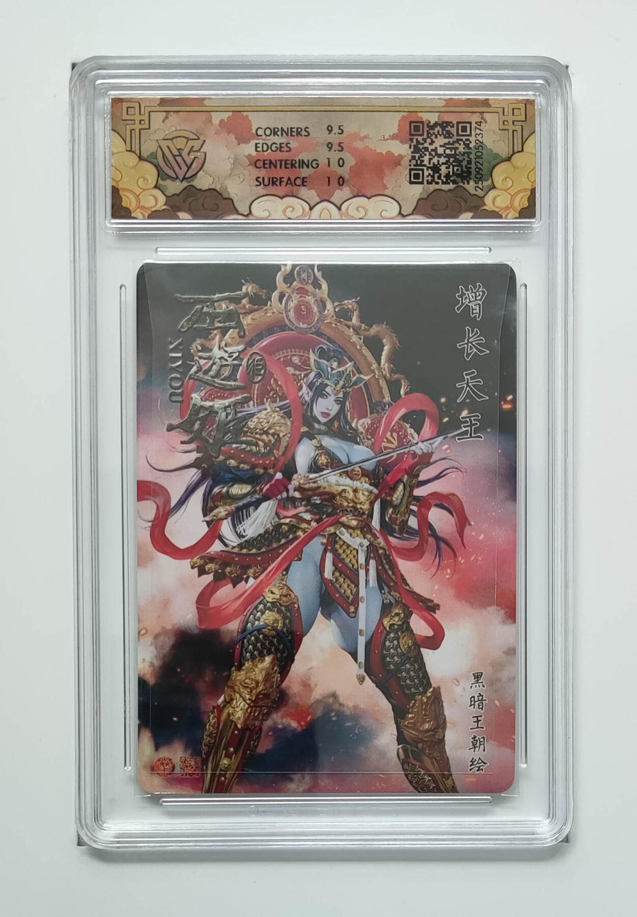 大麦马年第三场 2025 焱卡文化 神话中国3 黑暗王朝 増长天王 浮雕折光 10G