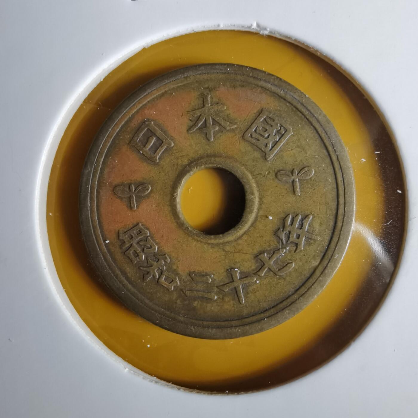 沼泽如烟--第1057场 昭和二十七年繁体國五元