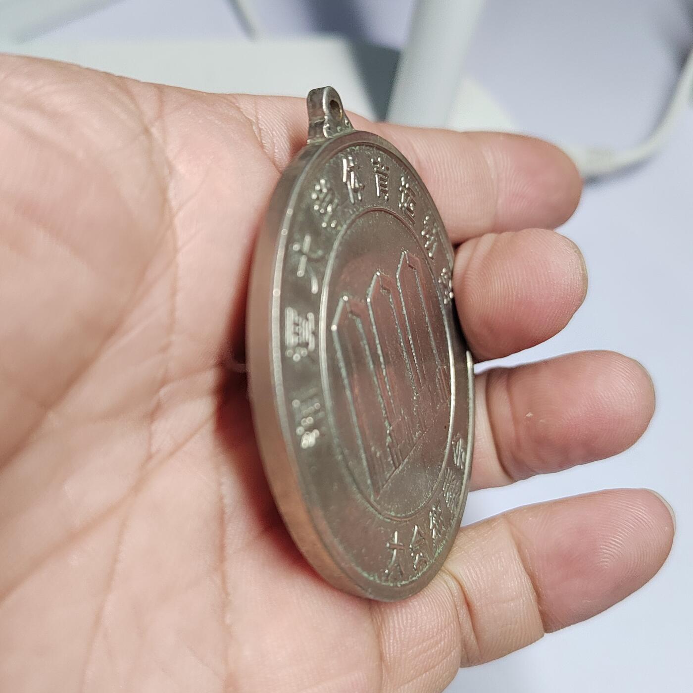 PCAI钱币  17-810  钱币邮票纪念章小专场