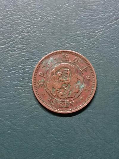 松南世界钱币——260415 日本半钱铜币4