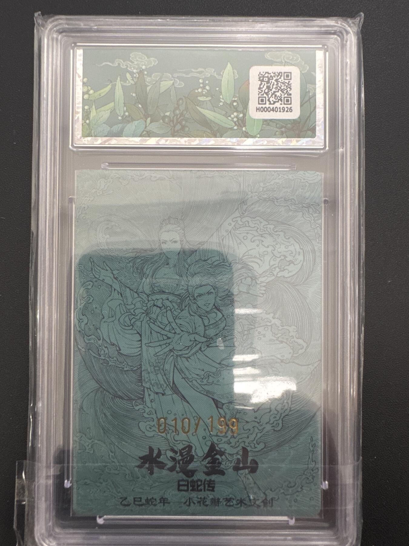 NO.30 好又多金牌大场，每周一站式配齐，方便凑单！（周6晚9点截拍，卖家送拍0抽成！） 【10/199编】小花瓣 白蛇传 水漫金山 粗闪 10G+