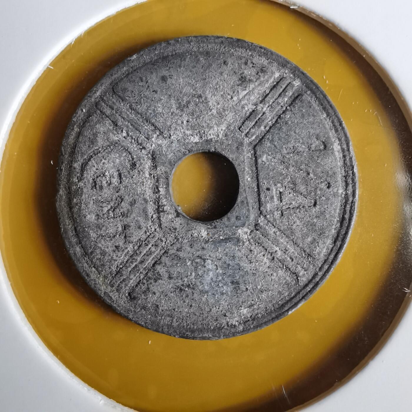 沼泽如烟--第1057场 法属印度支那1943年¼分