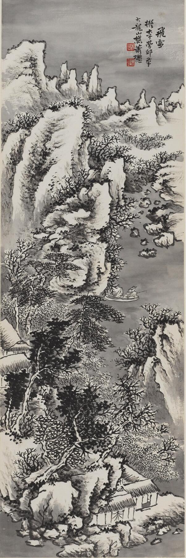 碧月说宝.近现代书画专场（九）