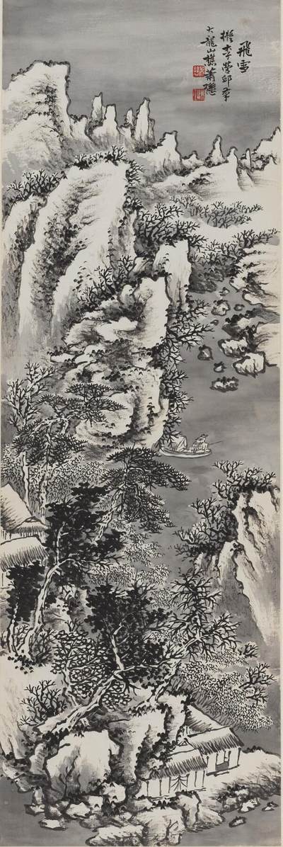 碧月说宝.近现代书画专场（九） 萧愻 飞雪