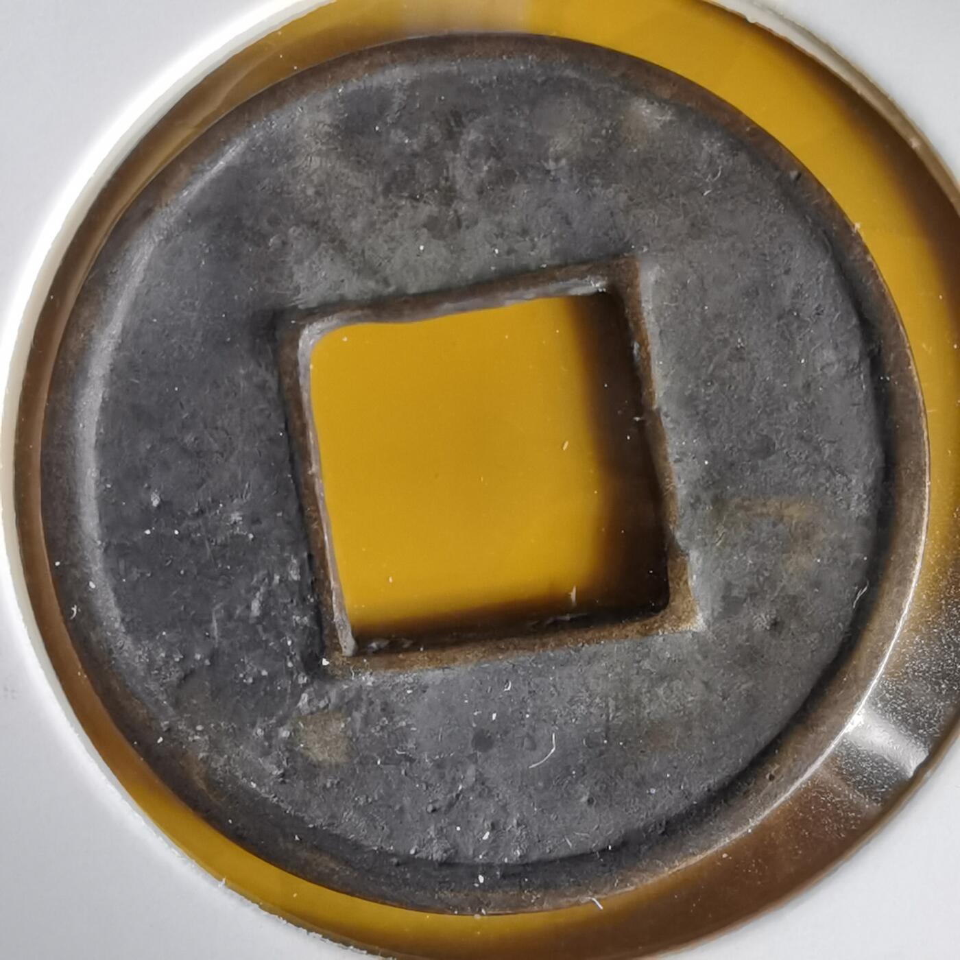 沼泽如烟--第1059场 五铢