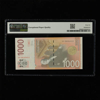 【亘邦集藏】第229期拍卖 2014年 塞尔维亚1000第纳尔 PMG 66EPQ AA0606413