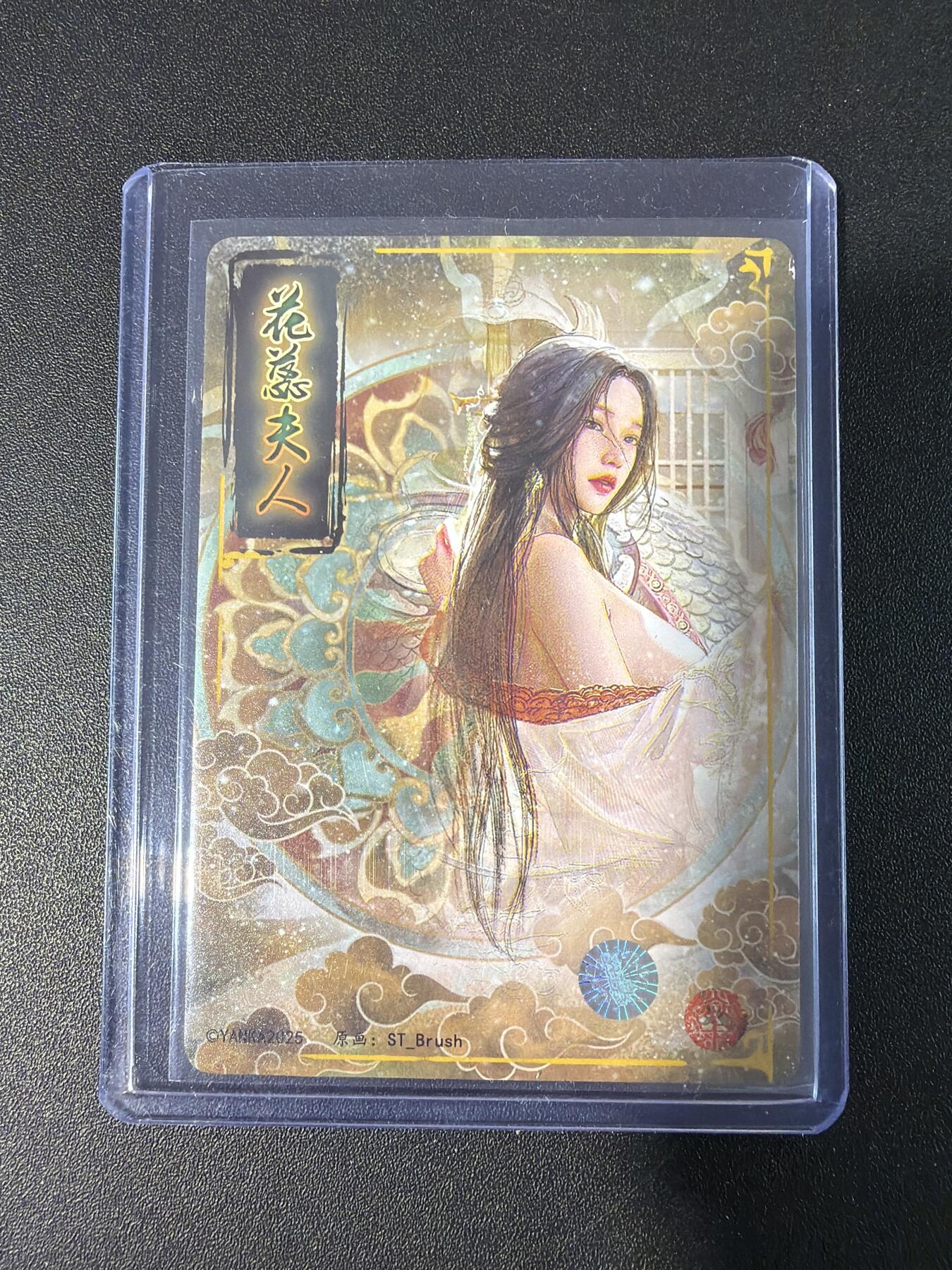 NO.30 好又多金牌大场，每周一站式配齐，方便凑单！（周6晚9点截拍，卖家送拍0抽成！） 【亲签卡】焱卡 人间传 刷子亲签 花蕊夫人 粗闪