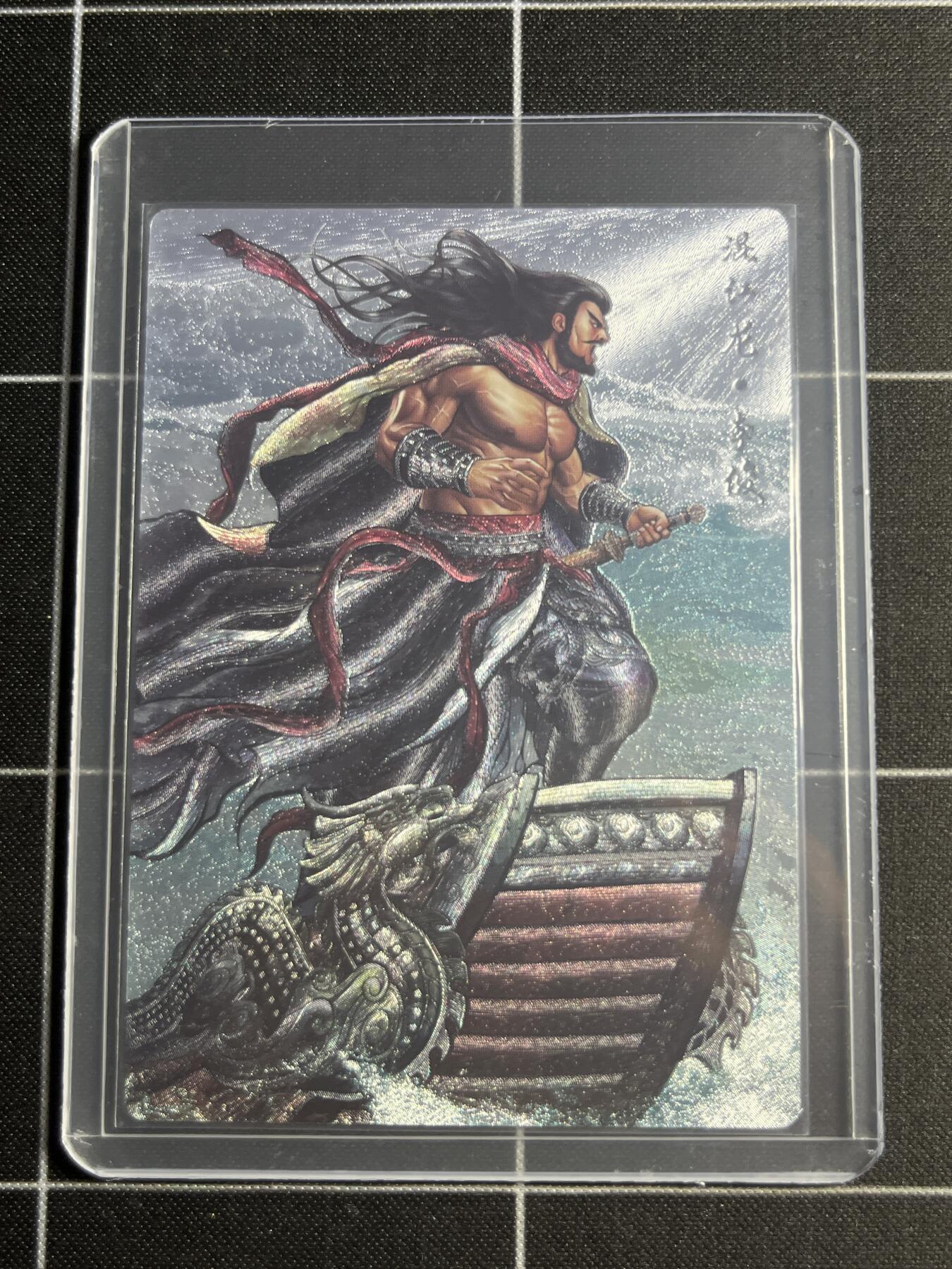 欢迎送拍、零成本上架，释放现金流，合理分配上拍卡品 【半粗21/99】张建东 李俊 齐卡文化＆水浒