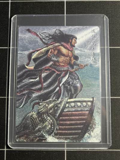 欢迎送拍、零成本上架，释放现金流，合理分配上拍卡品 - 【半粗21/99】张建东 李俊 齐卡文化＆水浒