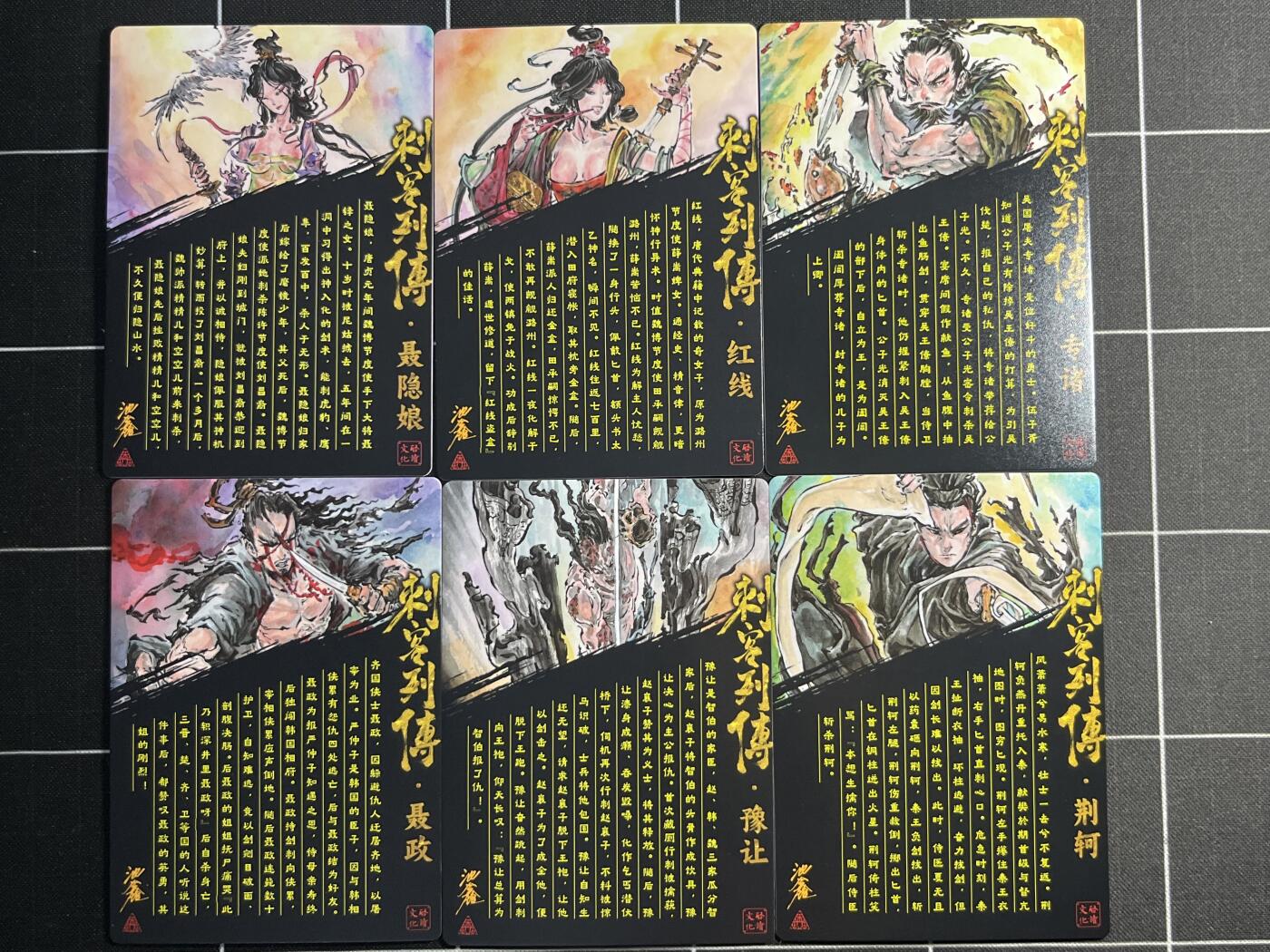 欢迎送拍、零成本上架，释放现金流，合理分配上拍卡品 【幻彩一套】池鑫一套6张 启读文化