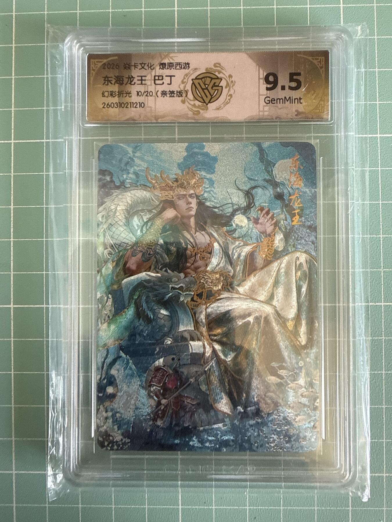 卡牌发烧友第29期，金牌大场，主打性价比，随单带裸卡，进群抢包邮红包（持续收拍品，周日晚23:00截拍，好又多福利放送，）