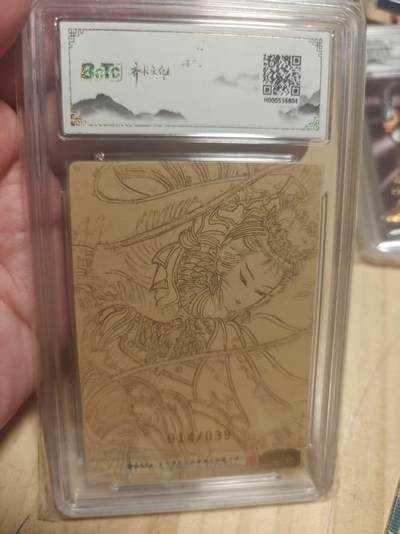 寸草不生 马年拍卖第三期 GOGOGO   齐卡文化 水浒传 心染 一丈青扈三娘 亲签 14/39 10分