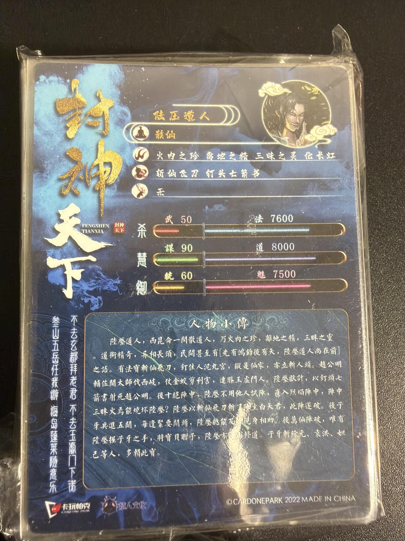 NO.30 好又多金牌大场，每周一站式配齐，方便凑单！（周6晚9点截拍，卖家送拍0抽成！） 【套卡】卡玩帕克 封神天下 第一弹 普卡 已套膜